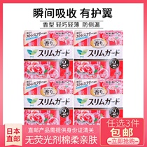 Japan Direct Mail Flower King Sanitary Napkins Daily Care Wing 25CM Fleeting Super Slim Rose Fragrance Cotton Soft Rose Fragrant Sanitary Strips