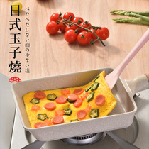 Japanese Yuzi Yaki square mini non-stick pan thick egg roasted rice Rice stone small frying pan omelet omelet home flat breakfast pot
