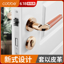 Cabe bedroom door lock silent buffer solid wood door lock black simple leather cover door handlebar household universal lock