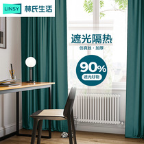 Lin's wood industry curtain cloth 2021 new living room modern simple luxury bedroom full-covered pegged Nicole