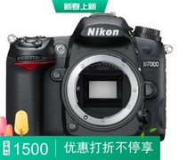 Nikon D7000 single counter camera National Shunfeng D3100 D3100 D3200 D5100 D5200 D5200