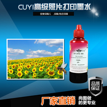 CUYI brand for EPSON inkjet printer Compatible universal continuous supply dye ink 6 colors 100m