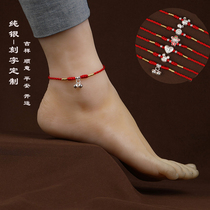 Will Ming shou gong fang Natal rat pure silver red anklet Silver Bell men couples red jiao sheng year