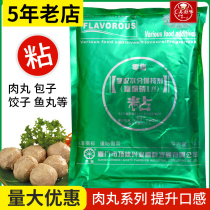 Top flavor compound water retention agent Fuli Phosphorus No 1 Yuntian bun meat marinated sticky powder Crispy water retention 1KG