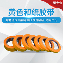 And paper texture paper slitting decoration protection paint real stone paint ribbon car painting tool