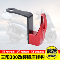 Applicable to Sanyang patrol 300 adhesive hook nine sister z300 Apulia SR hook MAX250 helmet luggage hook