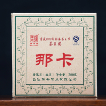 (10 Bricks)Chen Shenghao 2014 Chen Sheng Naka Brick Puer Raw Tea 200g Brick