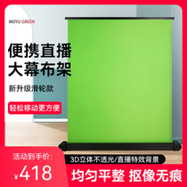Live Green Curtain Like Cloth Background Cloth Virtual Live Screen Cloth Green Blue Portable Easy Pull Thickening Background Cloth