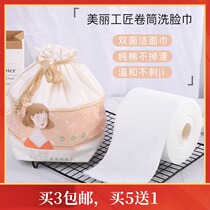 Xiaodufeng double-effect care cheek beauty craftsman double-effect thickened cotton soft disposable face towel 80 pieces