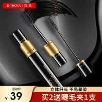 ILISYA soft color long thick mascara female waterproof long curl not easy to smudge Can be warm water makeup remover 15g
