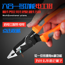 Wire stripper Industrial grade multi-function electrician special tool wire breaking wire cutting wire peeling pliers German quality wire pliers