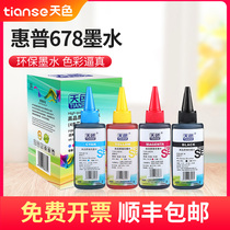 Its applicable HP678 ink HP1518 printer CISS ink 4648 2515 4518 HP2648 Deskjet 1018 print