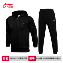  Li Ning sports suit mens 2021 autumn hooded jacket Sportswear mens canopy sweater trousers two-piece suit