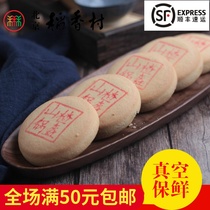 4 pieces of authentic Sanhe Beijing Daanxiangcun pastry bulk pastry Hawthorn pot helmet specialty vacuum packaging