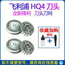 Applicable Philips shaver hq851 knife head HQ888 HQ852 HQ852 853801803 electric sheet accessories