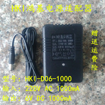 hki power adapter HKI-D06-1000 stroller charger 6V childrens electric car remote control motorcycle car