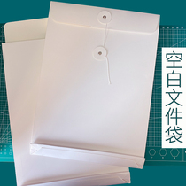 File bag information bag blank white file bag large envelope 9 contract bag spot A4 storage bills Gaya film can be customized white cardboard thick hard solid bag no word customized upgrade version