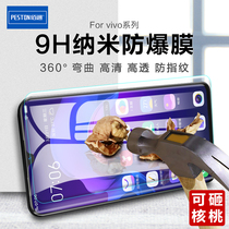 Baitong suitable for ViVO Y67 tempered film mobile phone HD soft 9H nano explosion-proof scratch screen protection film