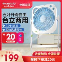  Gree electric fan Floor-to-ceiling fan Mechanical lifting desktop household student light tone timing vertical Hongyun fan