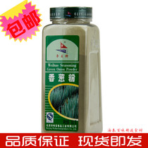 Competition King Scallion Powder Seasoning Condiments Beijing Taste Bao Foods 300 gr