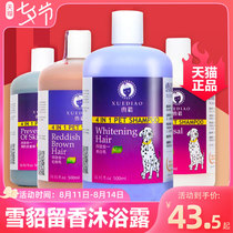 Ferret incense dog bathing supplies Shower gel Teddy bear golden retriever sterilization mite removal bath liquid Pet shampoo