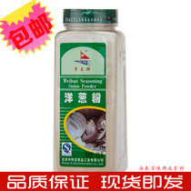 Competition King Onion Powder Seasoning Condiments Beijing Taste Bao Foods 430 gr