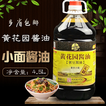 Barrel yellow garden soy sauce Chongqing small noodles Hot and Sour Powder Super brewing raw soy sauce 4 5L