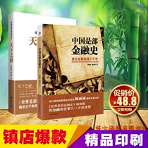 Off-the-shelf} China is the history of 1 2 world money over the total of two Chen Yang Zhong at any time