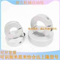 Optical axis fixed ring bearing fixed ring thrust ring Mithrice limit ring positioner retaining ring shaft clamp