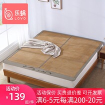 lovo Le Worm Luo Lai home textile bamboo mat summer mat 1 5 1 8m bed Double bed Bamboo and rattan mat available on both sides