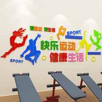National Sports activity center Sports training room wall decoration 3D three-dimensional acrylic wall sticker