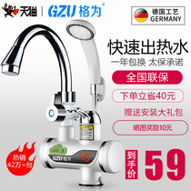 Grid electric faucet Quick-heating instant heating Kitchen treasure Fast-over tap thermoelectric water heater shower