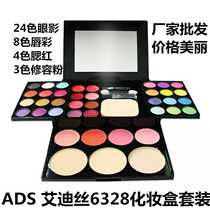 ADS Edith Cosmetic Box Eye Shadow Slogan Blush Powder Cake Beginners Makeup Plate Set 6328