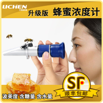 Lichen Technology Honey Baume Meter Refractometer Honey Concentration Meter Honey Tester Sugar Tester