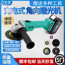 Daxi brushless charging angle grinder lithium battery cutting machine official handheld small charging polishing grinder multi-function