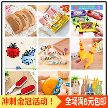 Douyin giving gifts to push and sweep the code small gifts below 1 yuan Company opened male and female student kindergarten prizes