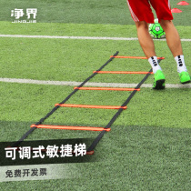 Home childrens physical fitness speed improvement Basketball energy pace training Soft ladder Agility ladder Rope ladder Football jumping grid ladder