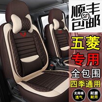 2021 Wuling Hongguang V S Rongguang VS seat cover fully surrounded by flax 5 seven seat van PLUS special seat cover