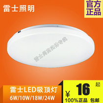 NVC lighting led ceiling light Round bedroom light Waterproof balcony aisle light Simple all-white engineering bread light