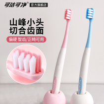 Clean clean adult toothbrush soft hair hard small head medium hair toothbrush couple Xiaofanfeng orthodontic stain protection