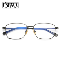6g designer day-series hand-made pure titanium ultra-light mens wave business discoloration box Nearsightedness Women Finished Glasses Frame