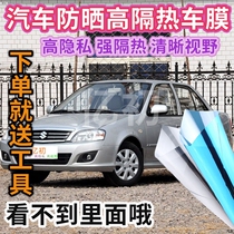  Suitable for Antelope car film car film full car film solar film window film glass sunscreen heat insulation explosion-proof