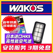 Japan HKS High Flow Style Air Filter Adaptation 86 BRZ modified air filter core to improve intake lift power