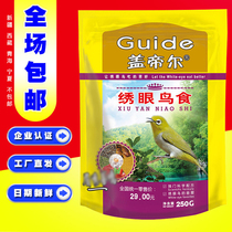 Kaiyuan Bird Food Gatier Embroidered Bird Food Show Peach Blossom Indigo Chin Acacia Plus Sing Prebiotic Bird Food