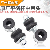 Adapt to 99-12 old Jetta balance bar connecting rod Jetta King hanging head stabilizer bar anti-roll bar hanging rubber