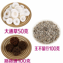 da tong cao Cowherb seed Passepartout maternal under nai tang confinement open milk tea products feeding mother increase milk