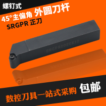 Numerical Control Car Knife 45 Degrees Outer Round Knife Lever SRGPR1616H08T2 2020K10T3 Car Arc Lathe Cutter