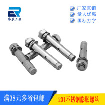 201 stainless steel national standard extension pull explosion expansion bolt explosion screw M6M8M10M12 * 80 100 inflation