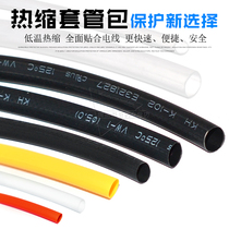 Heat shrinkable tube set 2 times Heat shrinkable insulation tube diameter 1 2 3 4 5 6 7 8mm Heat shrinkable sleeve