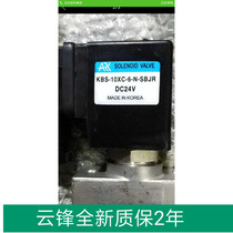 Germany NASSmagnet solenoid valve electronic drain ARK solenoid valve KBS-10XC-6-N-SBJ